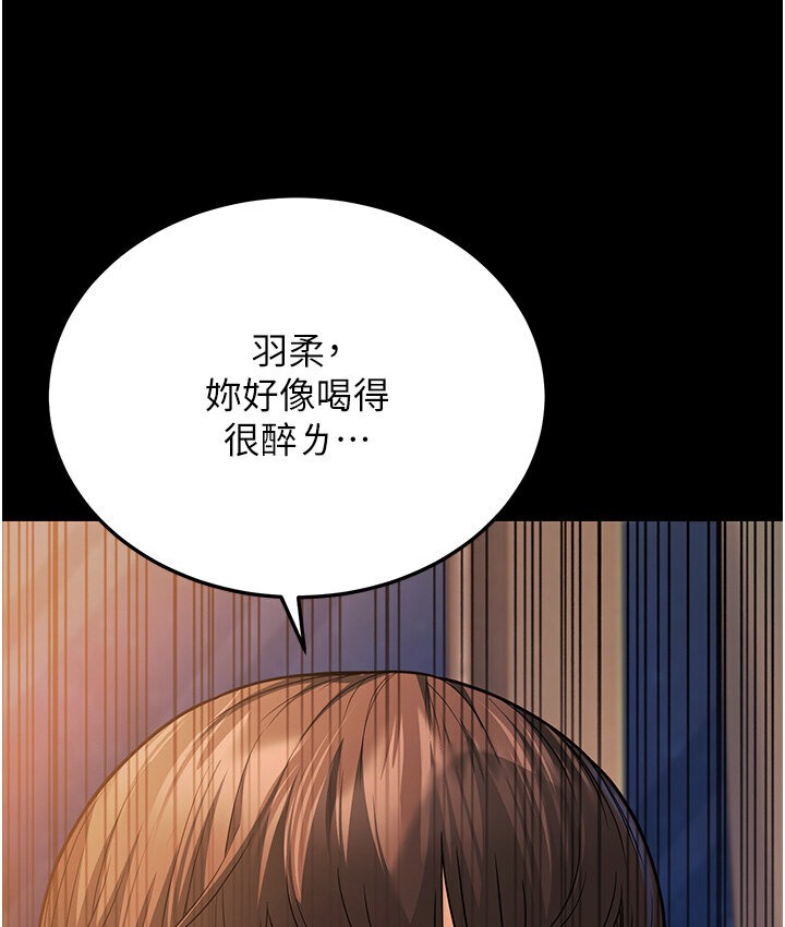 第6话-教练，你下面怎么了? - 第169.jpg页
