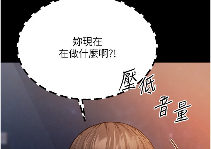 第6话-教练，你下面怎么了? - 第180.jpg页