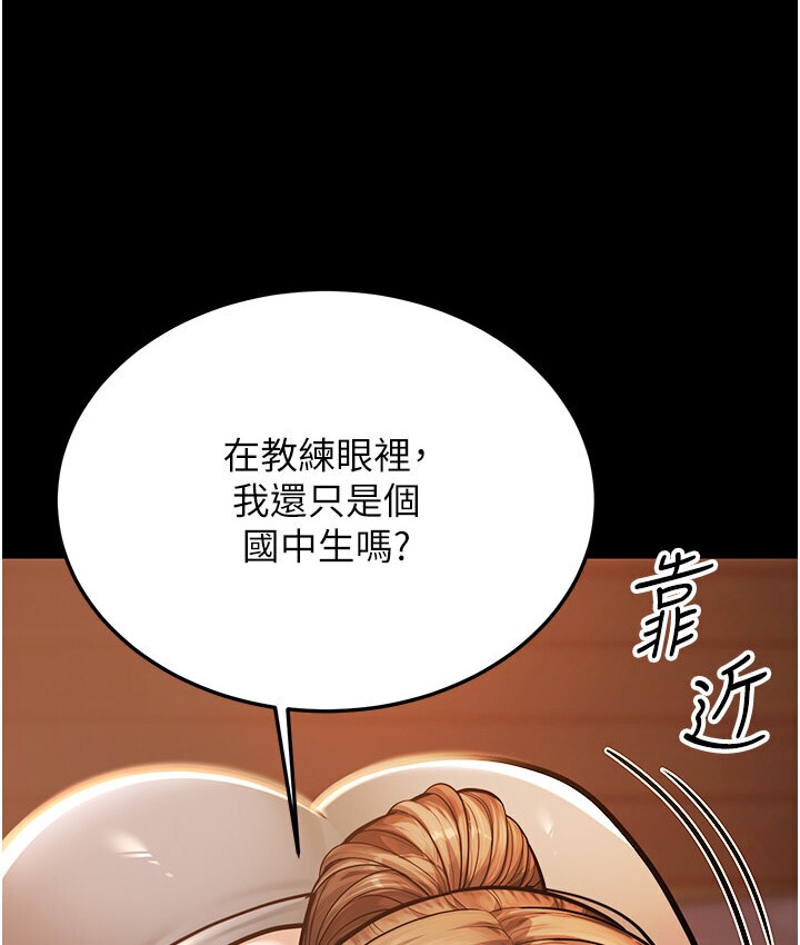 第6话-教练，你下面怎么了? - 第183.jpg页