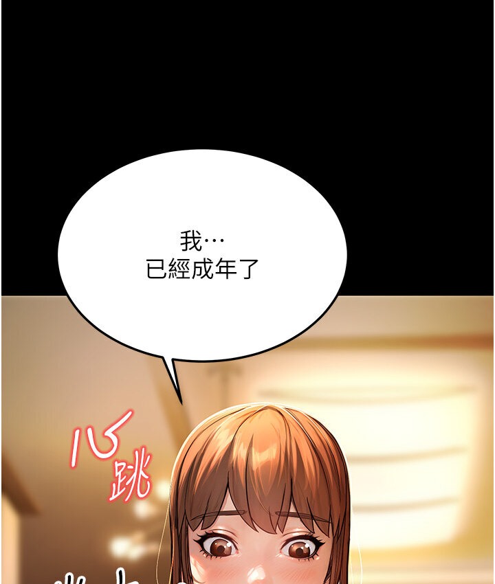 第6话-教练，你下面怎么了? - 第187.jpg页