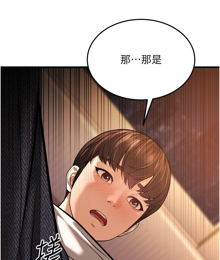 第6话-教练，你下面怎么了? - 第197.jpg页