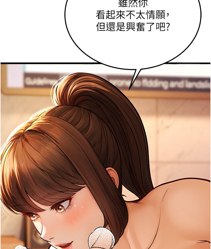 第6话-教练，你下面怎么了? - 第200.jpg页