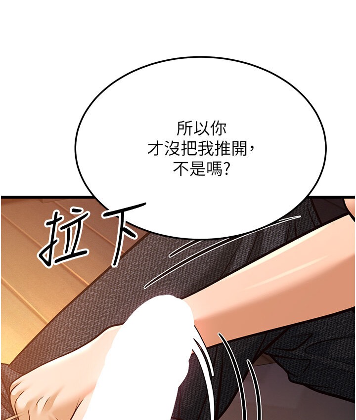 第6话-教练，你下面怎么了? - 第203.jpg页