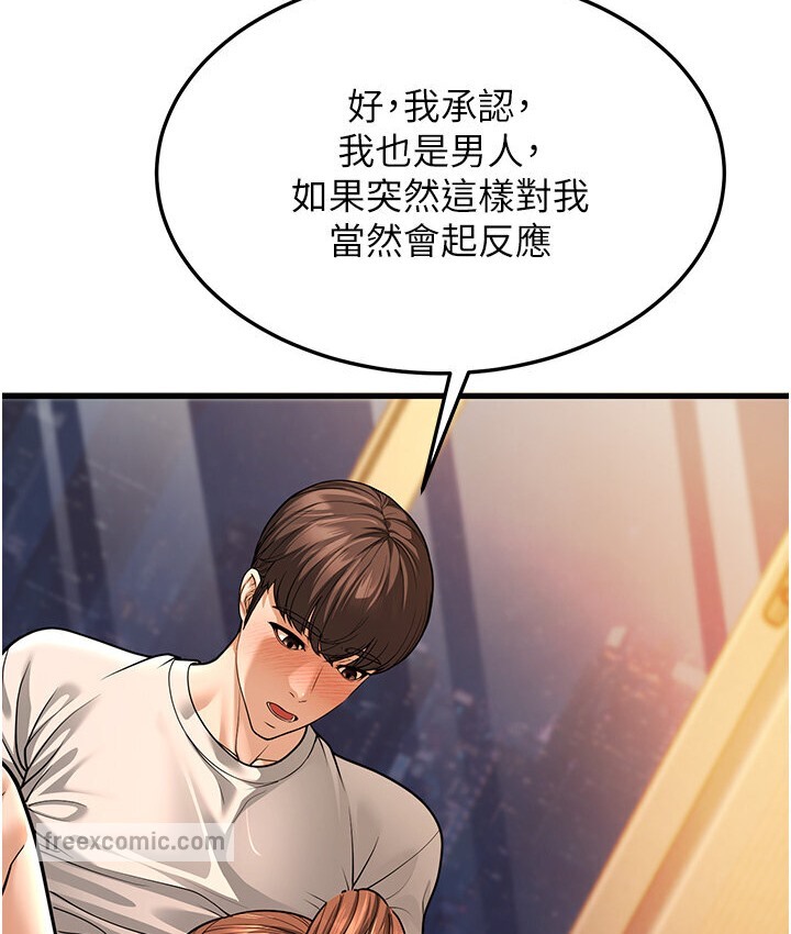 第6话-教练，你下面怎么了? - 第209.jpg页