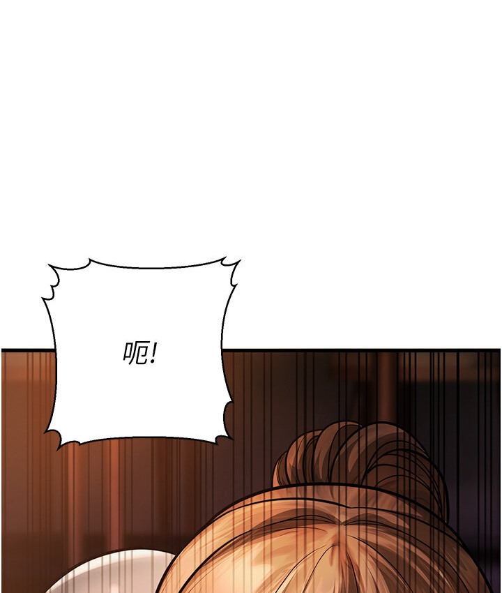 第6话-教练，你下面怎么了? - 第212.jpg页
