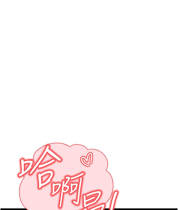 第6话-教练，你下面怎么了? - 第215.jpg页