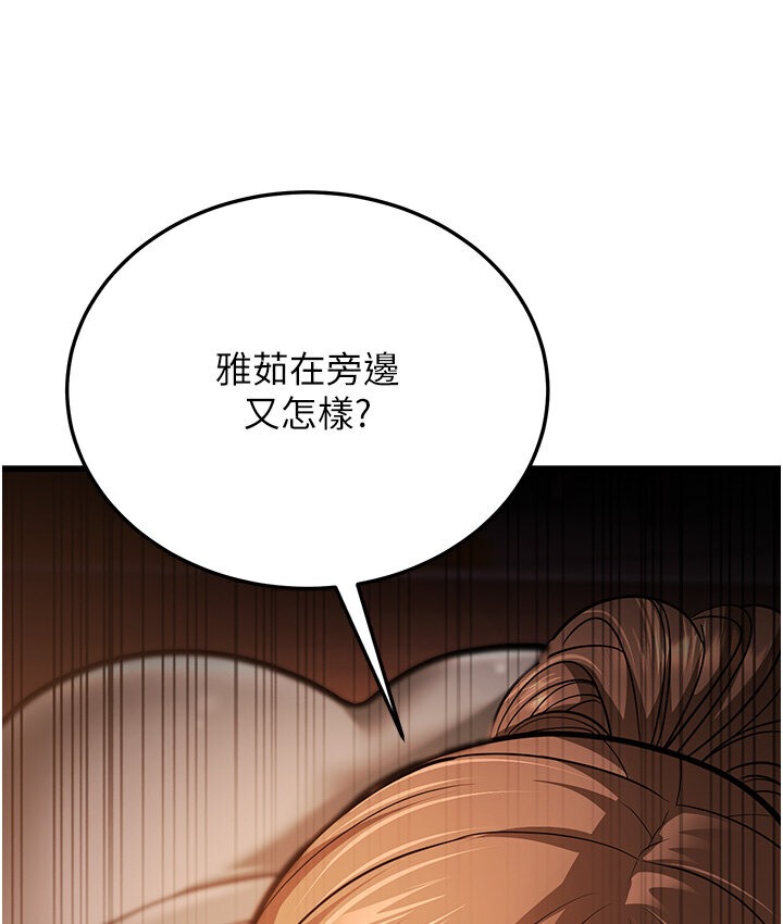 第6话-教练，你下面怎么了? - 第219.jpg页