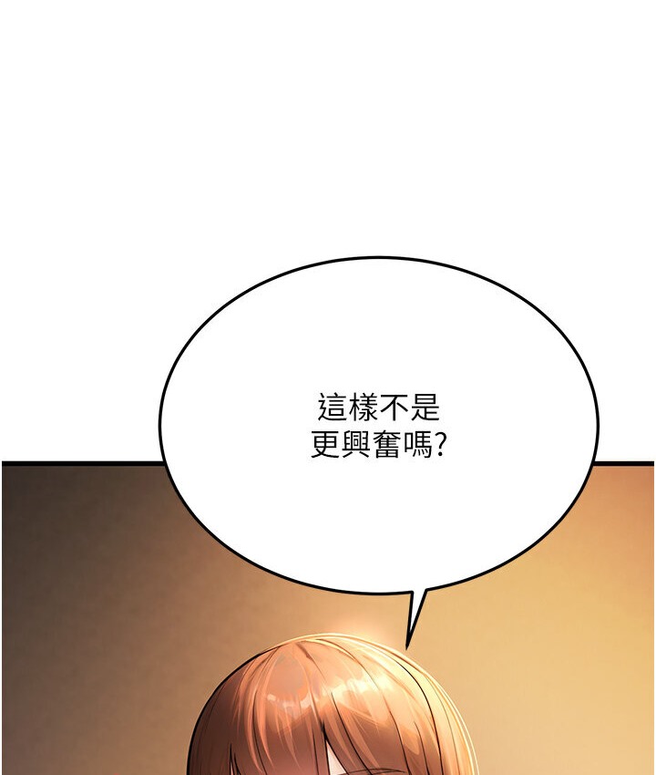 第6话-教练，你下面怎么了? - 第225.jpg页