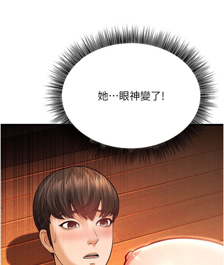 第6话-教练，你下面怎么了? - 第229.jpg页