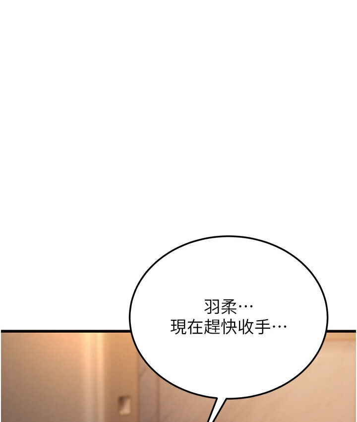 第6话-教练，你下面怎么了? - 第232.jpg页