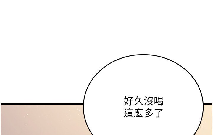 第6话-教练，你下面怎么了? - 第239.jpg页