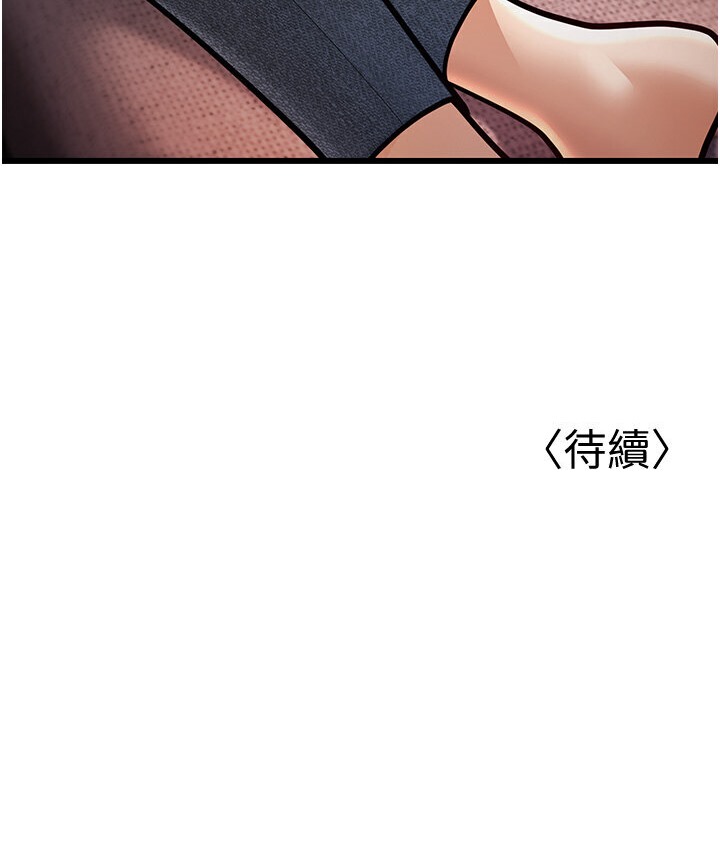 第6话-教练，你下面怎么了? - 第245.jpg页