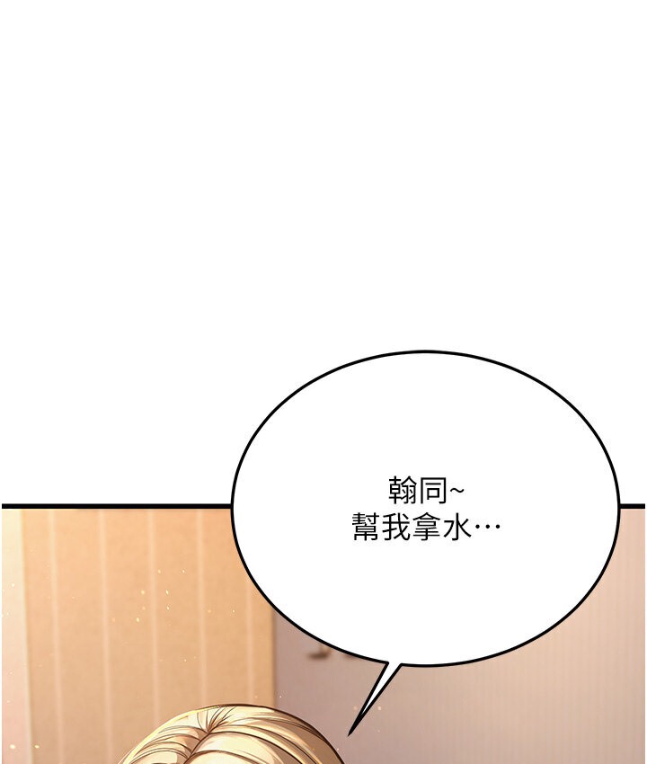 第7话-阿姨醒来前得快点射…! - 第1.jpg页