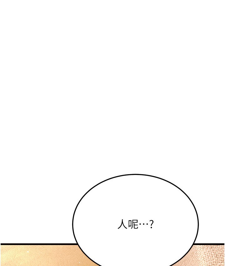 第7话-阿姨醒来前得快点射…! - 第11.jpg页