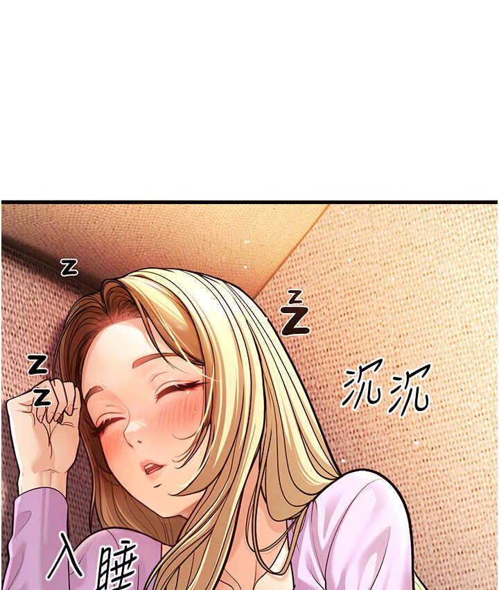 第7话-阿姨醒来前得快点射…! - 第15.jpg页