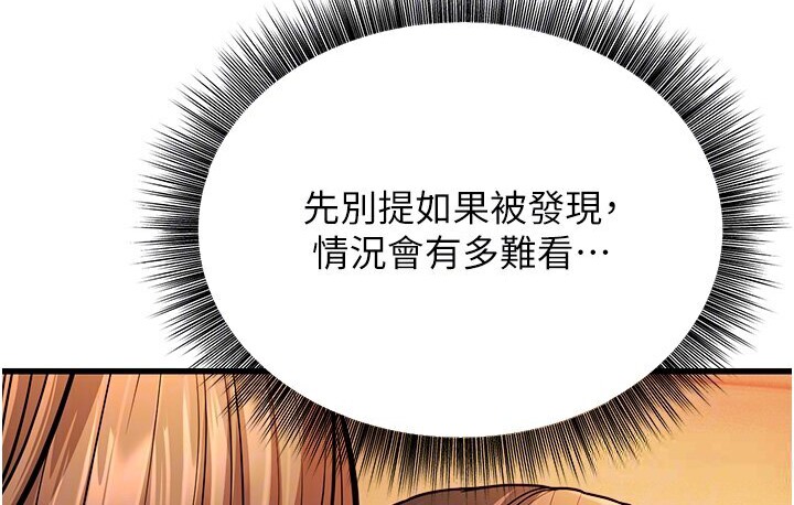 第7话-阿姨醒来前得快点射…! - 第22.jpg页