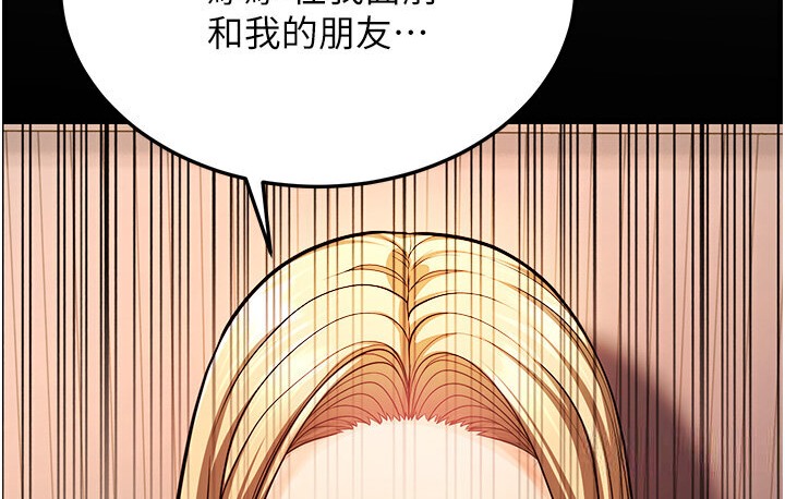 第7话-阿姨醒来前得快点射…! - 第26.jpg页