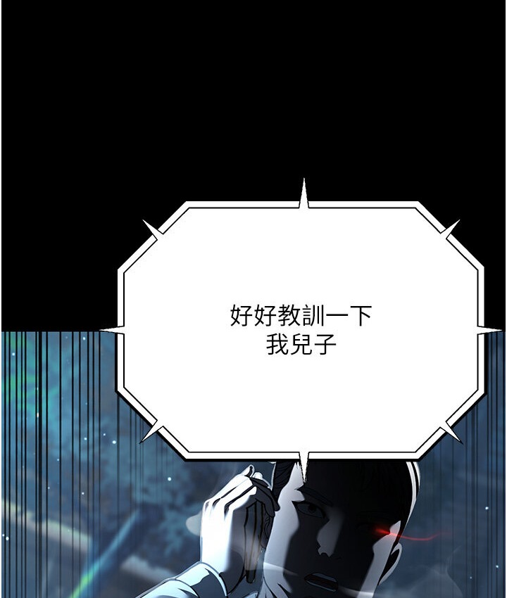 第7话-阿姨醒来前得快点射…! - 第29.jpg页