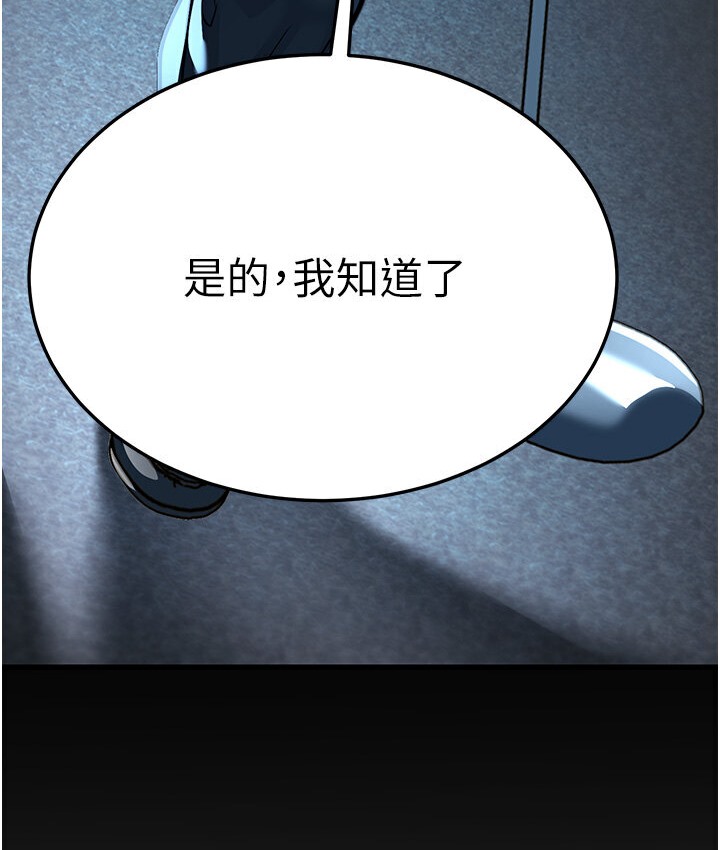 第7话-阿姨醒来前得快点射…! - 第32.jpg页