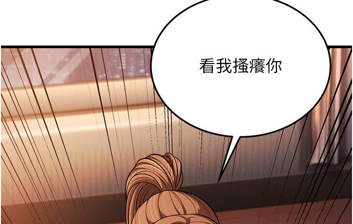 第7话-阿姨醒来前得快点射…! - 第40.jpg页