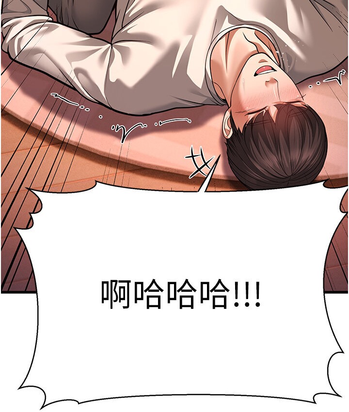 第7话-阿姨醒来前得快点射…! - 第42.jpg页