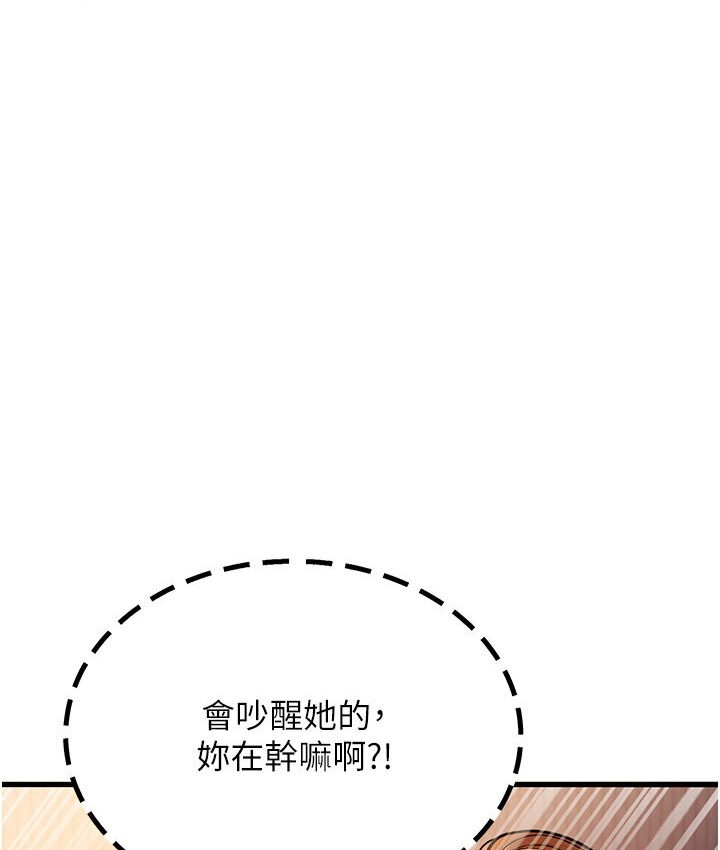 第7话-阿姨醒来前得快点射…! - 第43.jpg页