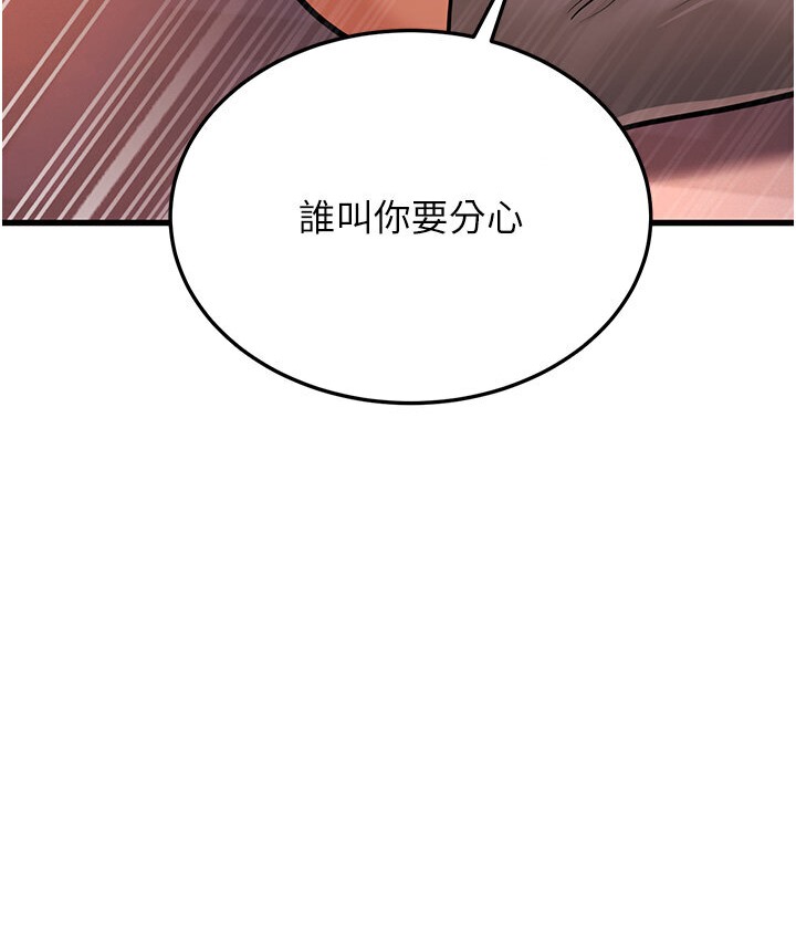 第7话-阿姨醒来前得快点射…! - 第46.jpg页