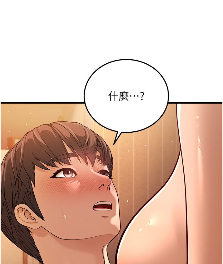 第7话-阿姨醒来前得快点射…! - 第47.jpg页