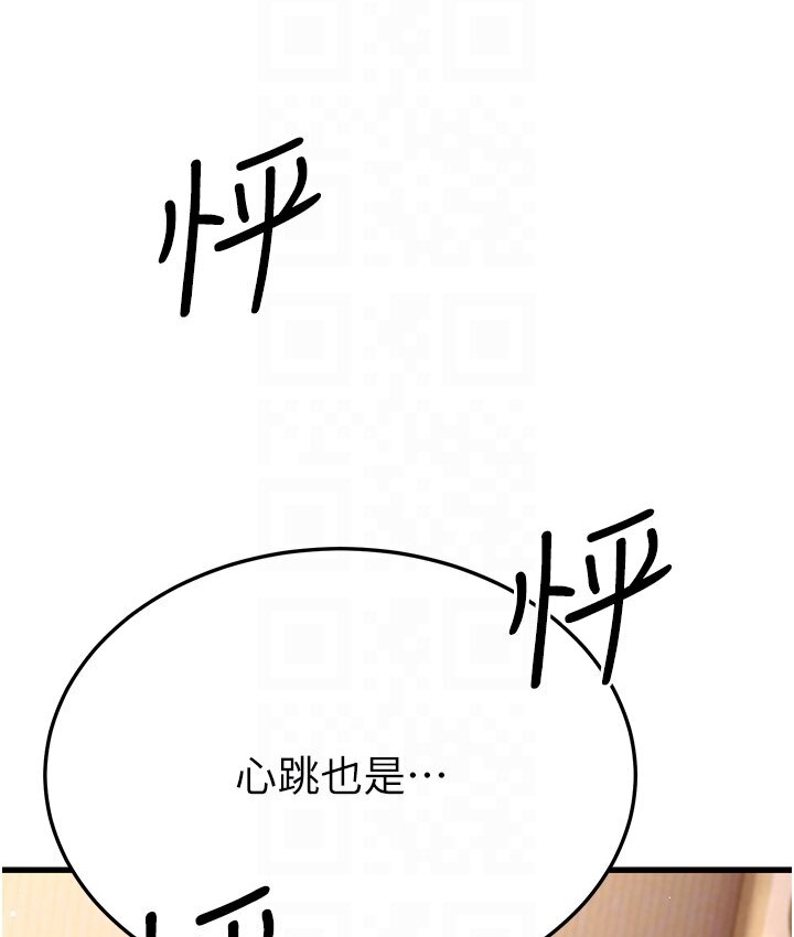 第7话-阿姨醒来前得快点射…! - 第50.jpg页