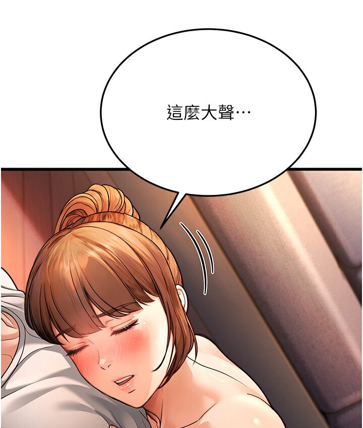 第7话-阿姨醒来前得快点射…! - 第54.jpg页