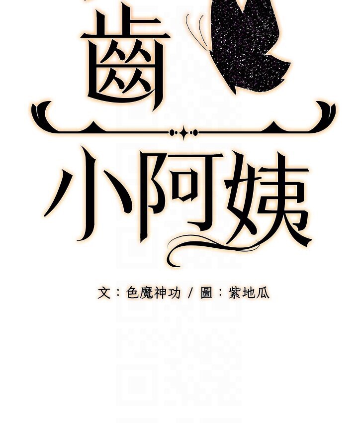 第7话-阿姨醒来前得快点射…! - 第62.jpg页