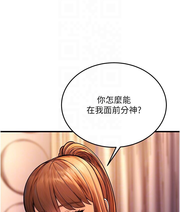 第7话-阿姨醒来前得快点射…! - 第63.jpg页