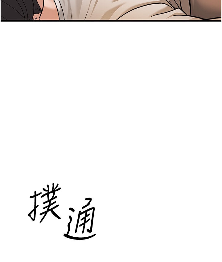 第7话-阿姨醒来前得快点射…! - 第66.jpg页