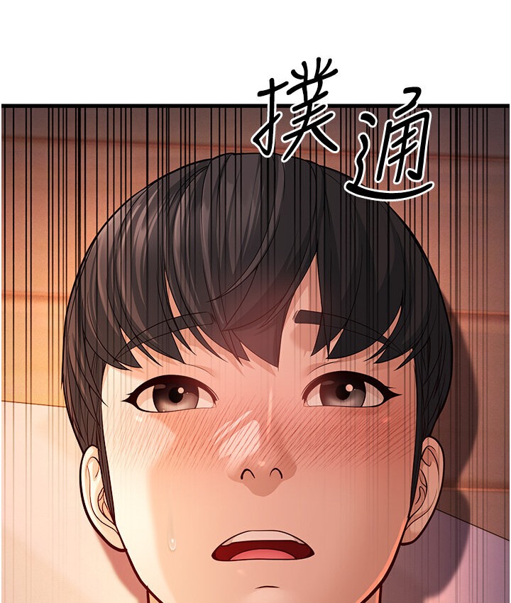 第7话-阿姨醒来前得快点射…! - 第67.jpg页