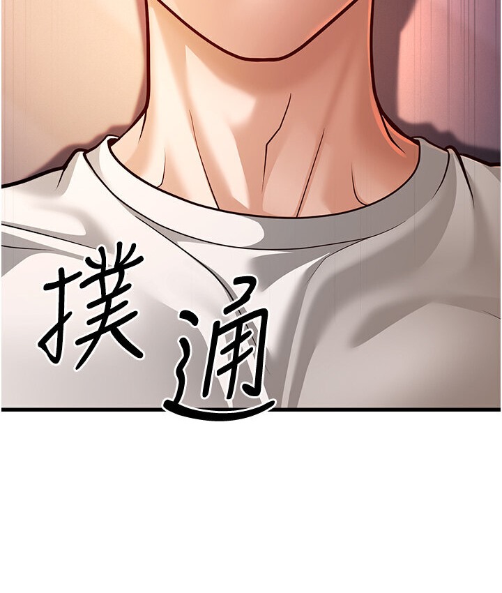 第7话-阿姨醒来前得快点射…! - 第68.jpg页