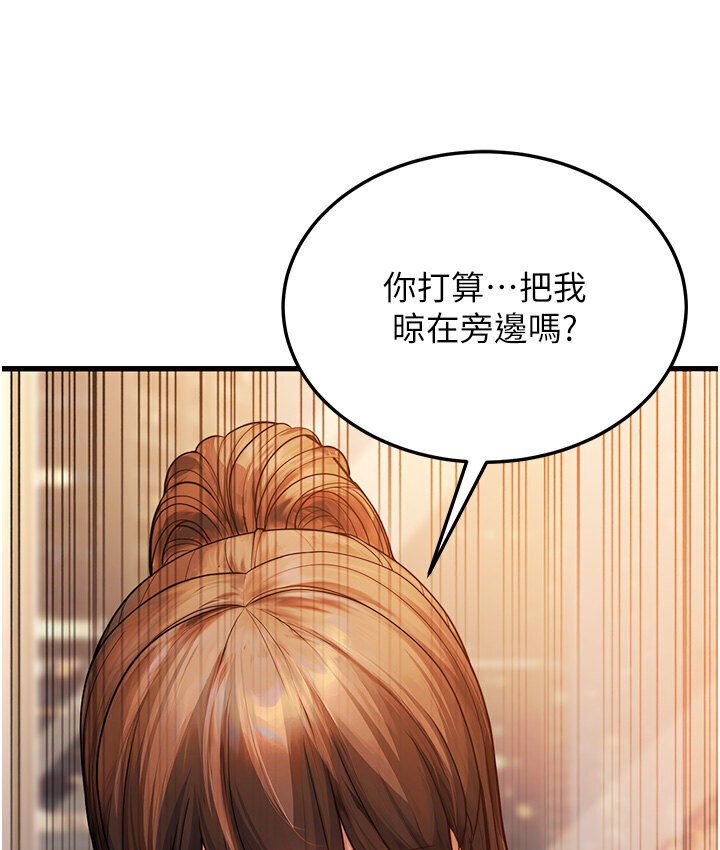 第7话-阿姨醒来前得快点射…! - 第71.jpg页