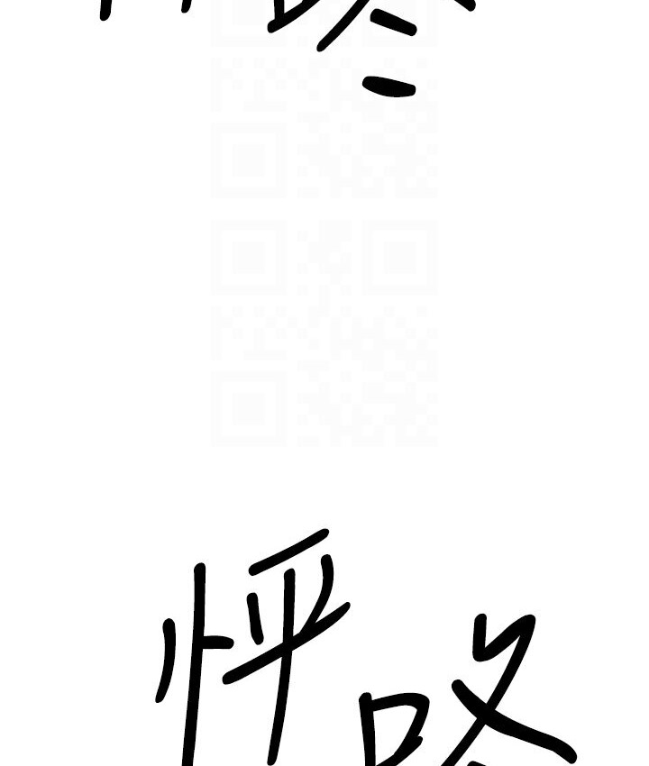 第7话-阿姨醒来前得快点射…! - 第77.jpg页