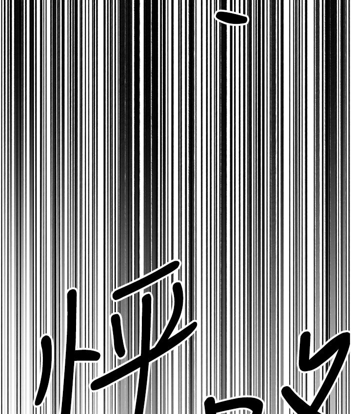 第7话-阿姨醒来前得快点射…! - 第80.jpg页