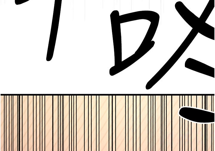 第7话-阿姨醒来前得快点射…! - 第82.jpg页