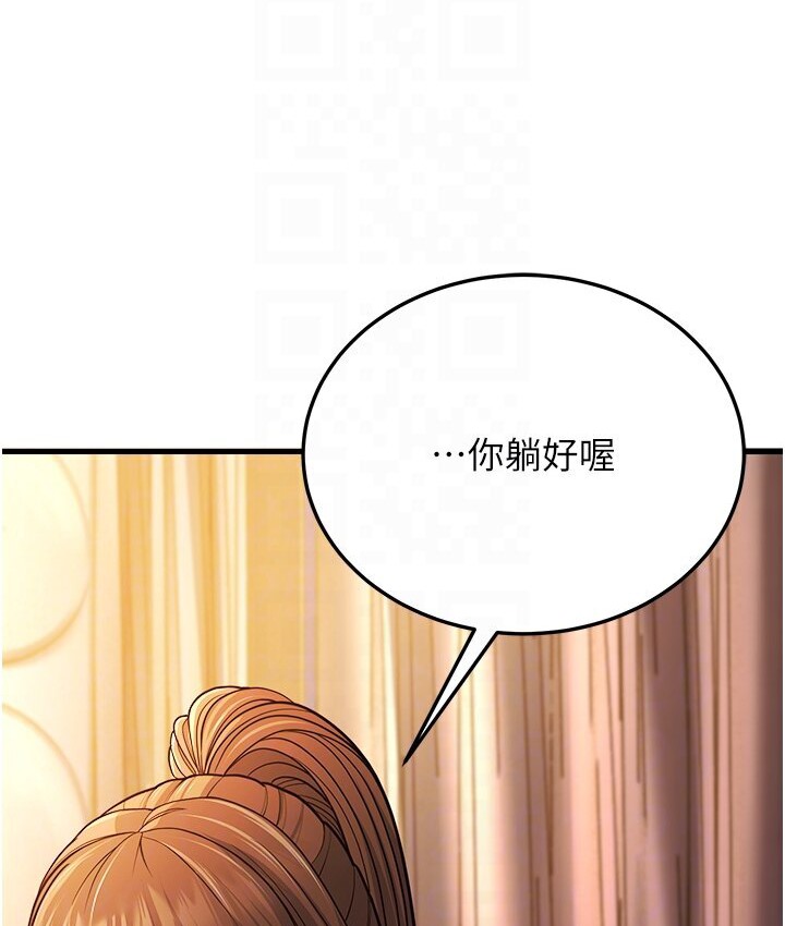 第7话-阿姨醒来前得快点射…! - 第98.jpg页