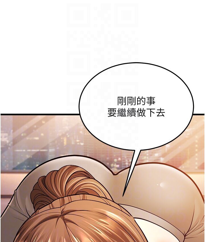 第7话-阿姨醒来前得快点射…! - 第105.jpg页