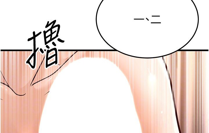 第7话-阿姨醒来前得快点射…! - 第108.jpg页