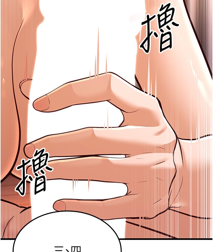 第7话-阿姨醒来前得快点射…! - 第109.jpg页