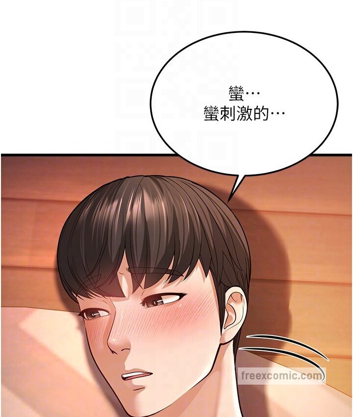 第7话-阿姨醒来前得快点射…! - 第114.jpg页