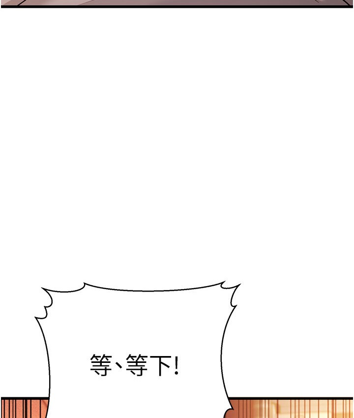 第7话-阿姨醒来前得快点射…! - 第119.jpg页