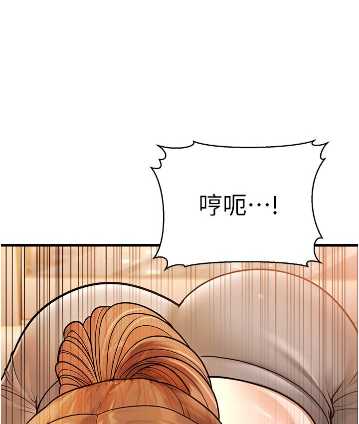 第7话-阿姨醒来前得快点射…! - 第123.jpg页
