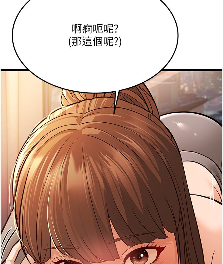 第7话-阿姨醒来前得快点射…! - 第127.jpg页