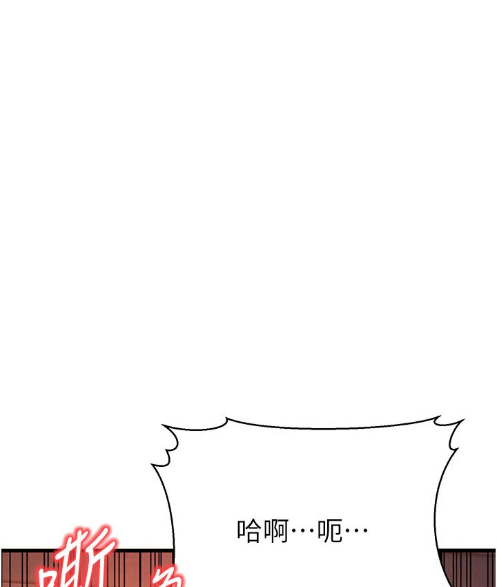 第7话-阿姨醒来前得快点射…! - 第129.jpg页