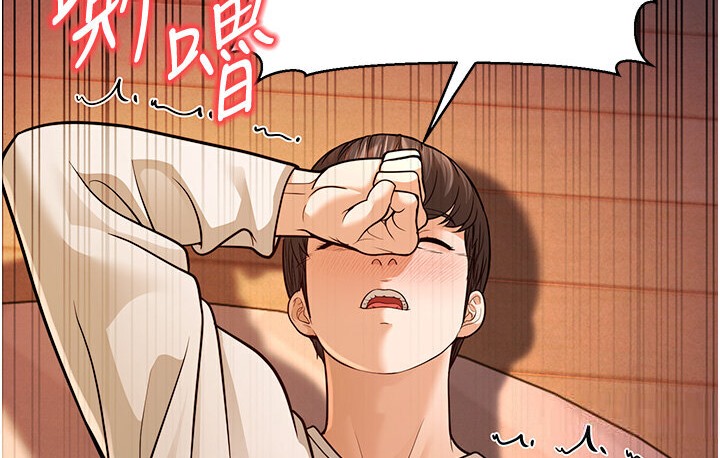 第7话-阿姨醒来前得快点射…! - 第130.jpg页