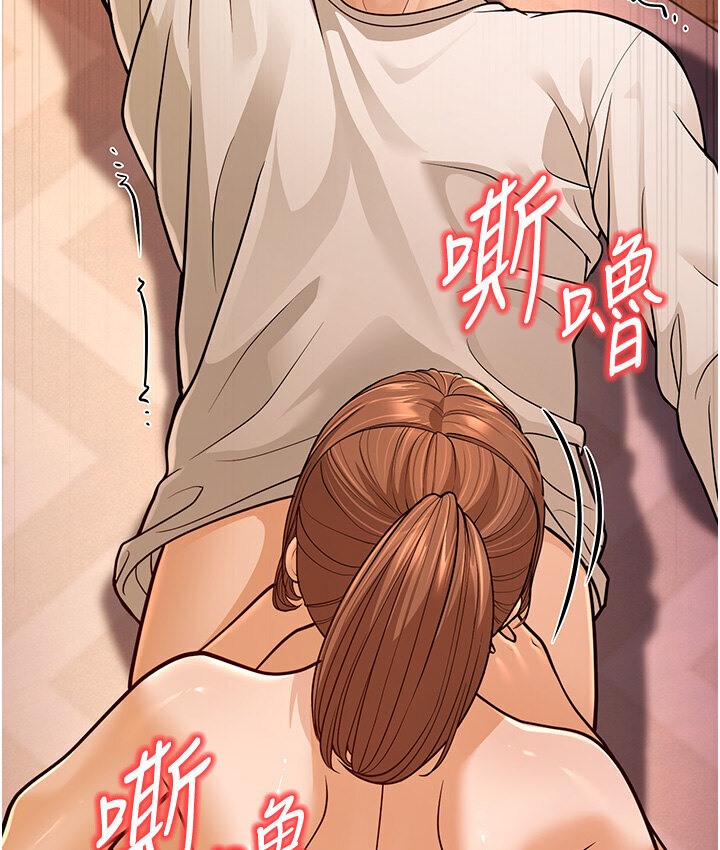 第7话-阿姨醒来前得快点射…! - 第131.jpg页